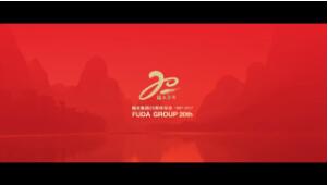 yl8cc永利官网集团20周年宣传片